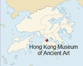 GeoPositionskarte Hongkong - Hong Kong Museum of Ancient Art.png