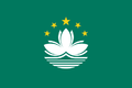Flag of Macau.png